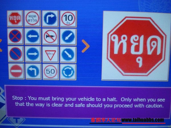 thailand driving test